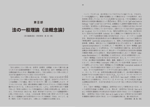 法哲学事典 – 丸善ジュンク堂書店ネットストア