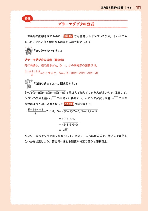 やさしい高校数学（数学Ⅰ・A） 問題集 – 丸善ジュンク堂書店ネットストア