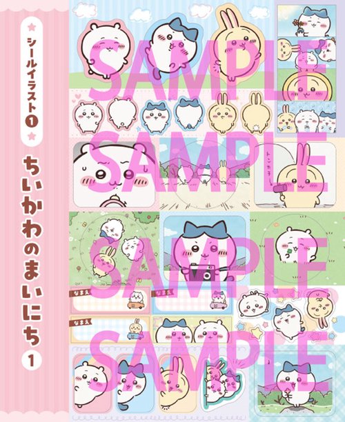ちいかわ シールメーカーBOOK – 丸善ジュンク堂書店ネットストア