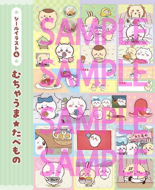 ちいかわ シールメーカーBOOK – 丸善ジュンク堂書店ネットストア