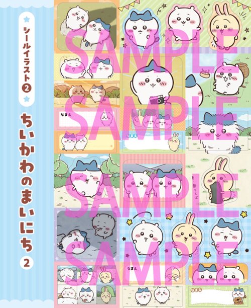 ちいかわ シールメーカーBOOK – 丸善ジュンク堂書店ネットストア