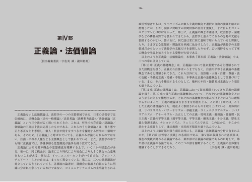 法哲学事典 – 丸善ジュンク堂書店ネットストア
