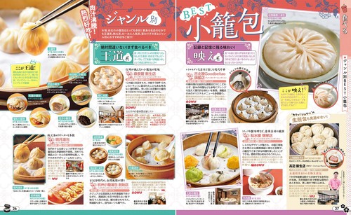るるぶ台北'27 超ちいサイズ – 丸善ジュンク堂書店ネットストア
