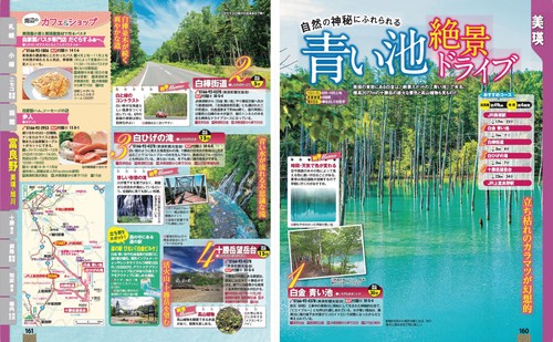 まっぷる 北海道'27 – 丸善ジュンク堂書店ネットストア
