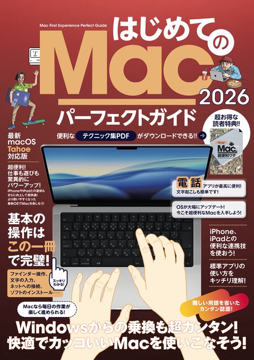 マックブック購入から3ヶ月しか経ってません マックブック購入から3ヶ月しか経ってませんの通販はau PAY マーケット