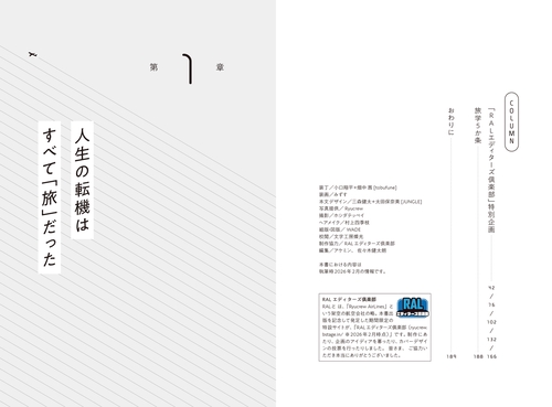 世界の空を飛んでわかった 人生に効く旅学 – 丸善ジュンク堂書店ネット