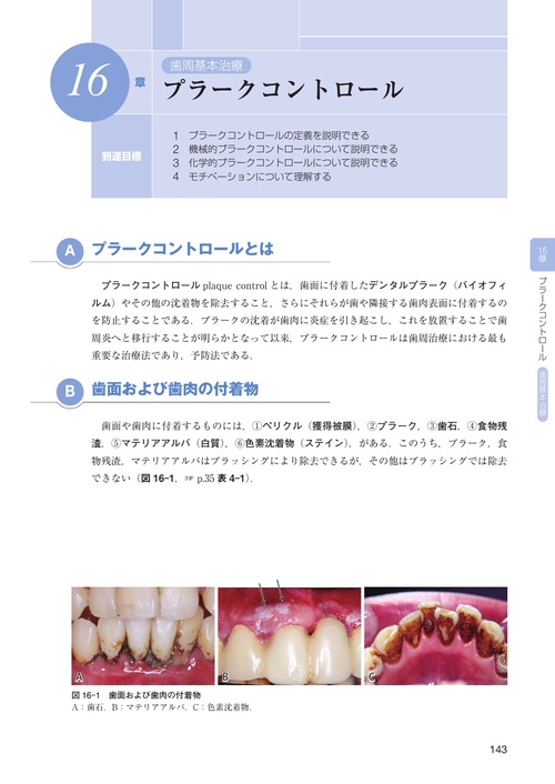臨床歯周病学 第4版 – 丸善ジュンク堂書店ネットストア