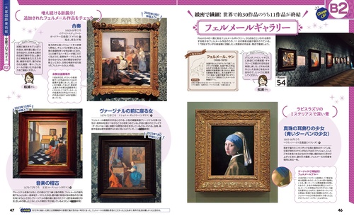 るるぶ大塚国際美術館 – 丸善ジュンク堂書店ネットストア