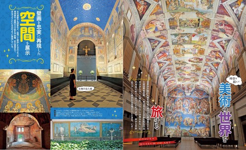るるぶ大塚国際美術館 – 丸善ジュンク堂書店ネットストア