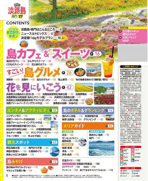 るるぶ淡路島 鳴門'27 – 丸善ジュンク堂書店ネットストア