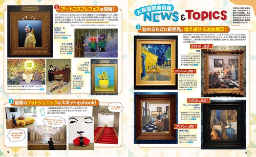 るるぶ大塚国際美術館 – 丸善ジュンク堂書店ネットストア