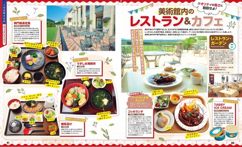 るるぶ大塚国際美術館 – 丸善ジュンク堂書店ネットストア