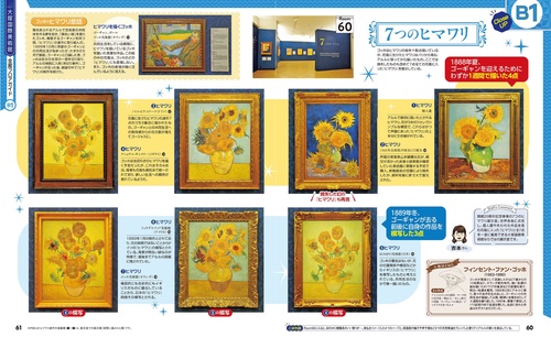 るるぶ大塚国際美術館 – 丸善ジュンク堂書店ネットストア