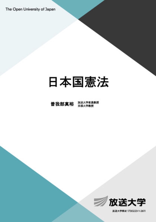 日本国憲法 – 丸善ジュンク堂書店ネットストア
