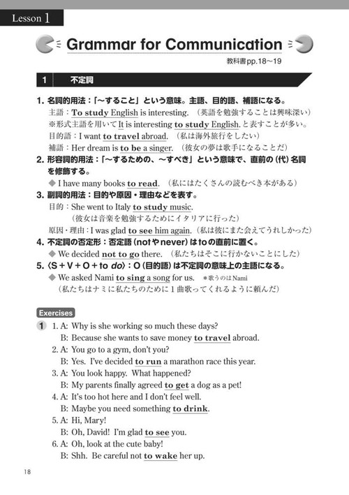 高校 教科書ガイド 三省堂版 クラウンEnglish CommunicationⅠ New
