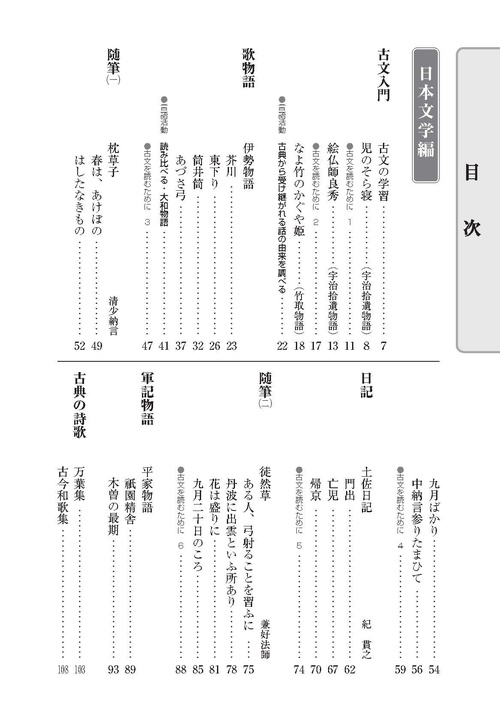 高校 教科書ガイド 第一学習社版 高等学校 言語文化(言文713) – 丸善