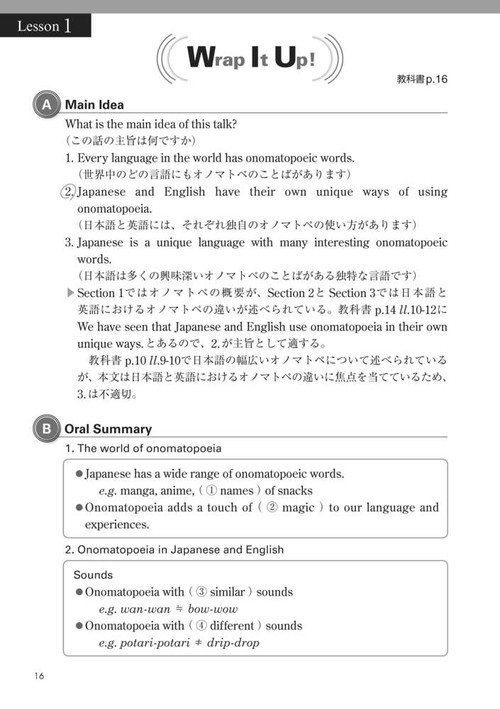 高校 教科書ガイド 三省堂版 クラウンEnglish CommunicationⅠ New