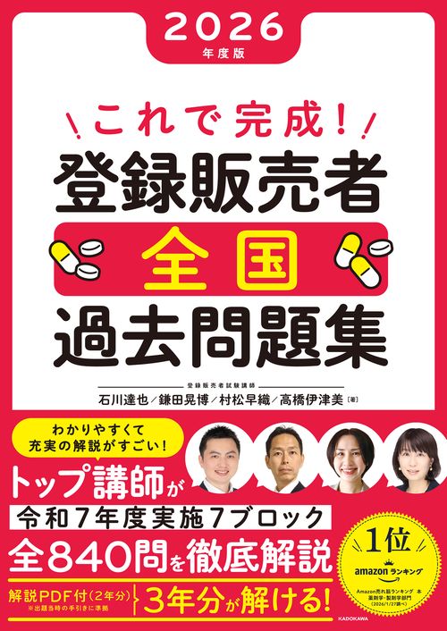 新スーパー過去問ゼミ 教材シリーズまとめ売り（バラ売り可能） 書籍検索 - 実務教育出版