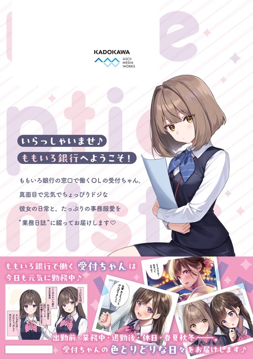 受付ちゃん日誌 – 丸善ジュンク堂書店ネットストア