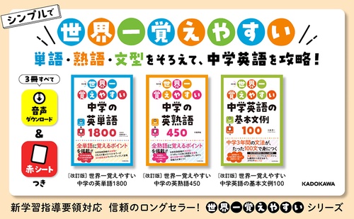 改訂版 世界一覚えやすい 中学英語の基本文例100 – 丸善ジュンク堂