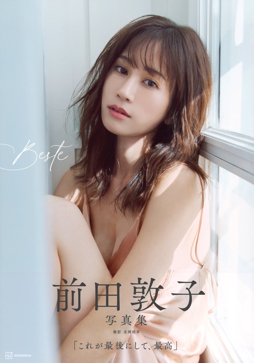 前田敦子写真集 Beste – 丸善ジュンク堂書店ネットストア
