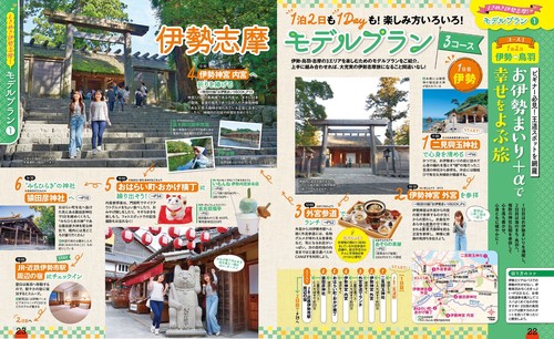 るるぶ伊勢 志摩'27 – 丸善ジュンク堂書店ネットストア