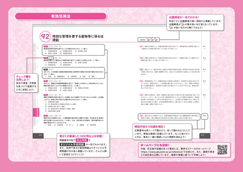 薬ゼミの必須対策問題集〔改訂版〕 – 丸善ジュンク堂書店ネットストア