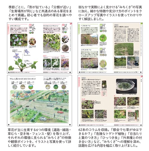 みちくさ手帳 – 丸善ジュンク堂書店ネットストア 道草さま確認用