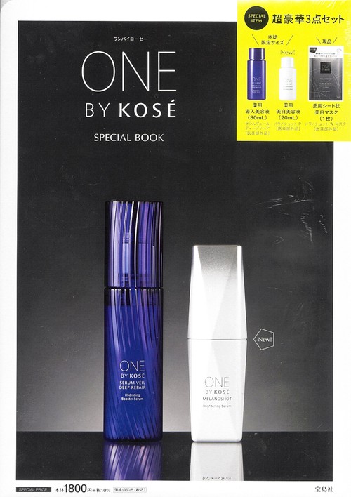 ONE BY KOSÉ SPECIAL BOOK – 丸善ジュンク堂書店ネットストア