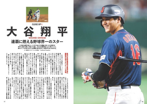 WBC2026観戦ガイド – 丸善ジュンク堂書店ネットストア