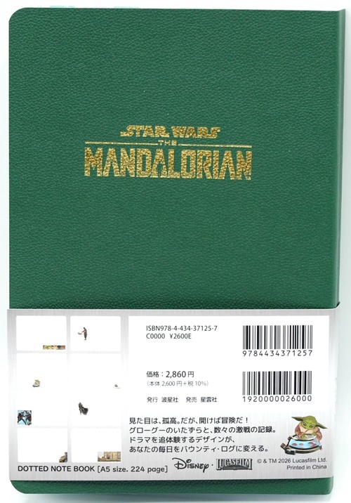 プレミアム・ログブック：マンダロリアン – 丸善ジュンク堂書店ネット
