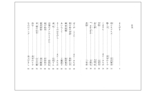 ポケット詩集 – 丸善ジュンク堂書店ネットストア