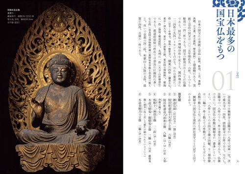 興福寺のひみつ52 – 丸善ジュンク堂書店ネットストア