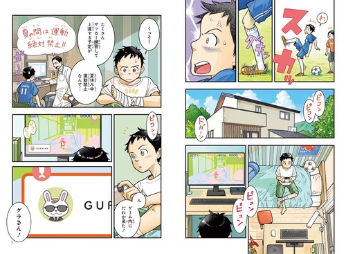 みさよし 角川まんが学習シリーズ 角川まんが学習シリーズ＋ ぼくらの未来をつなぐお金の知識 – 丸善