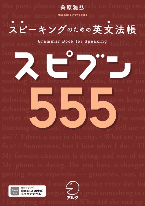 スピブン555 – 丸善ジュンク堂書店ネットストア