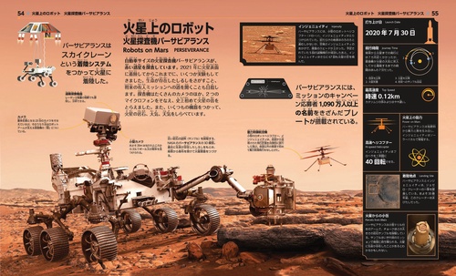 ここまでわかった！ 最新 宇宙大図鑑 – 丸善ジュンク堂書店ネットストア