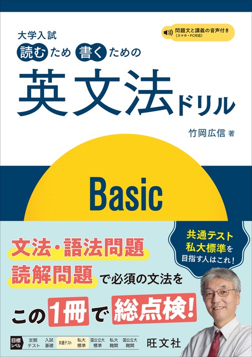 2冊セット❗️駿台 竹岡先生の読解公式集【英文読解の為の原則】鉄緑会 河合塾 竹岡広信先生からメッセージ【英文読解の原則125】駿台文庫 - YouTube