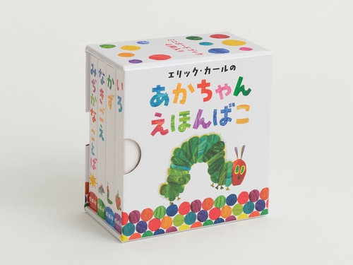 エリック・カールの あかちゃんえほんばこ – 丸善ジュンク堂書店ネット