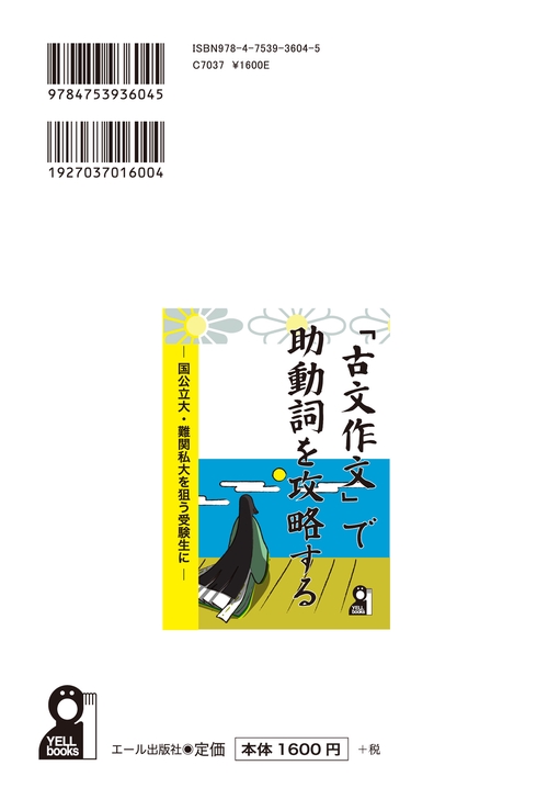 古文作文」で助動詞を攻略する – 丸善ジュンク堂書店ネットストア