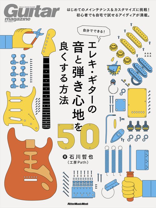 ガット・ギターで弾くための一週間ギター指導 ギター初心者練習日記。1週間目。GW企画最終話。【レフティギター練習