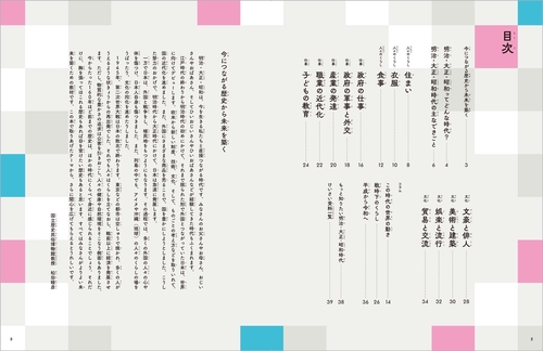 明治・大正・昭和時代のくらし – 丸善ジュンク堂書店ネットストア