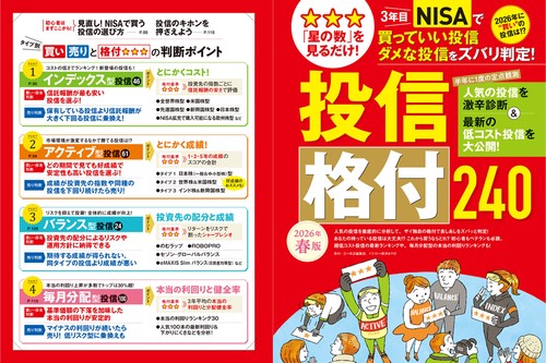 ダイヤモンドZAi (ザイ) (2026年04月号) [雑誌] (2026年04月号) [雑誌