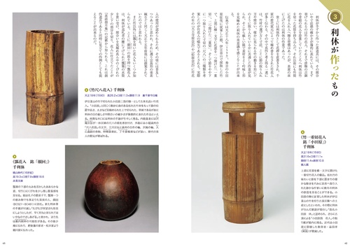もっと知りたい千利休と茶の湯 – 丸善ジュンク堂書店ネットストア