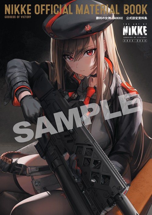 勝利の女神：NIKKE 公式設定資料集 – 丸善ジュンク堂書店ネットストア