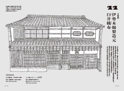 大正昭和レトロ建築旧夢譚 – 丸善ジュンク堂書店ネットストア