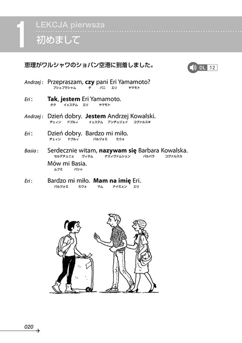 ニューエクスプレスプラス ポーランド語［音声DL版］ – 丸善ジュンク堂