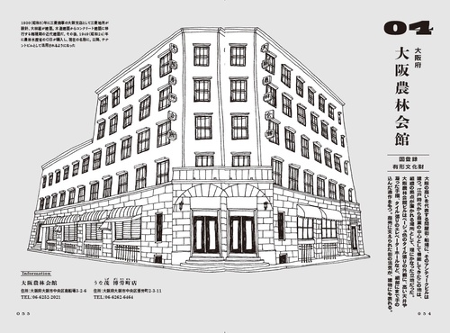 大正昭和レトロ建築旧夢譚 – 丸善ジュンク堂書店ネットストア