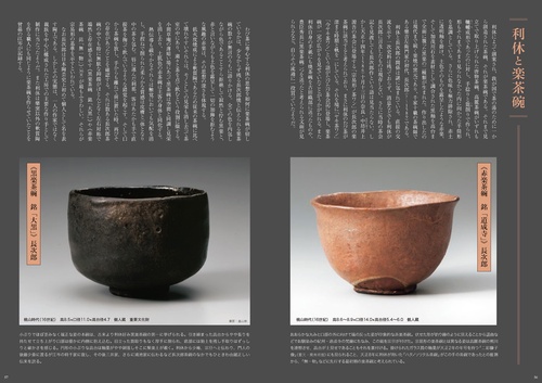 もっと知りたい千利休と茶の湯 – 丸善ジュンク堂書店ネットストア