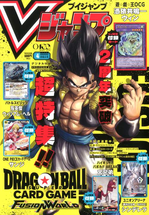 Vジャンプ (2026年04月号) [雑誌] (2026年04月号) [雑誌] – 丸善