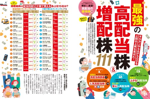 ダイヤモンドZAi (ザイ) (2026年04月号) [雑誌] (2026年04月号) [雑誌